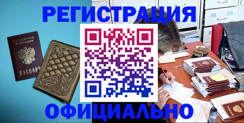 прописка в квартире в Нариманове