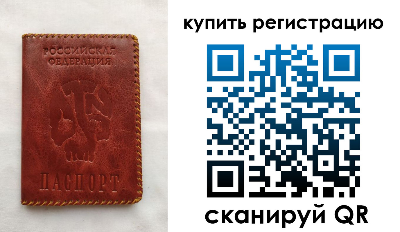временная регистрация надежно в Нариманове