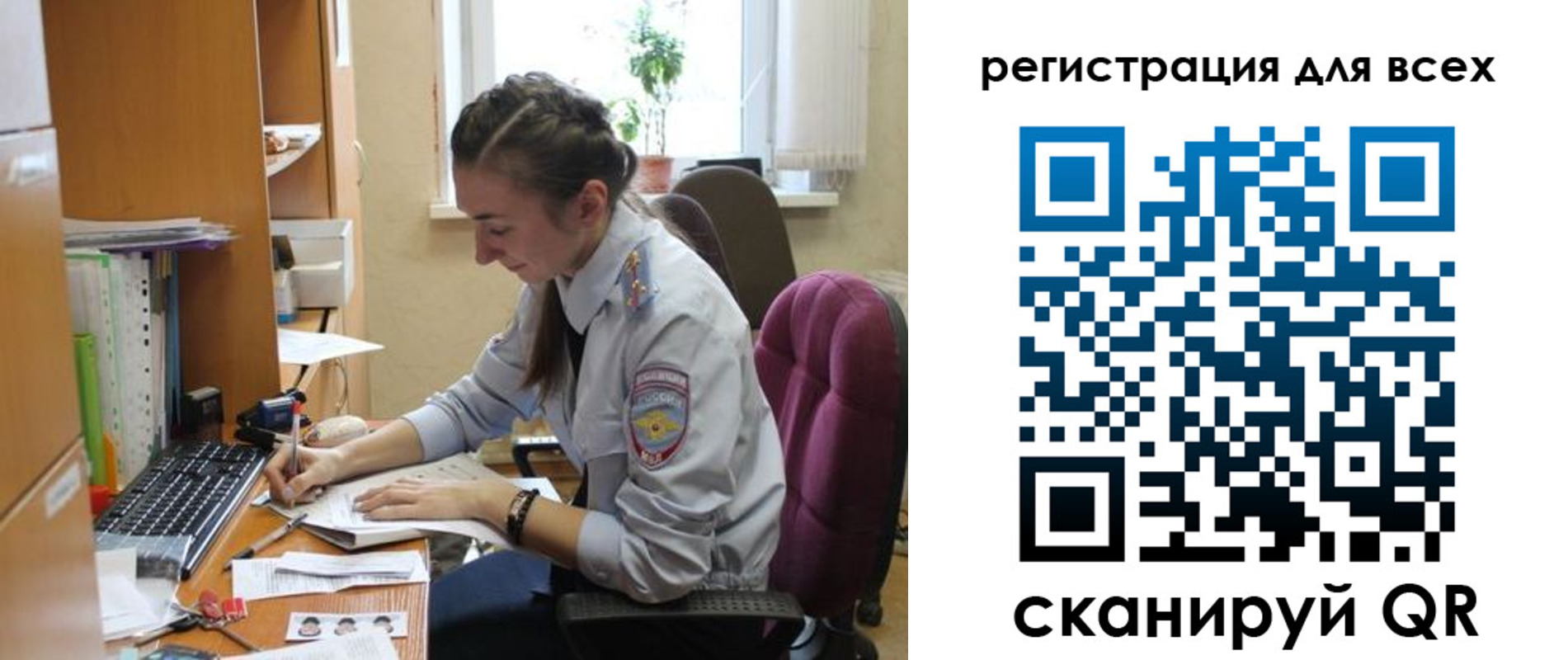 временная регистрация в квартире в Нариманове