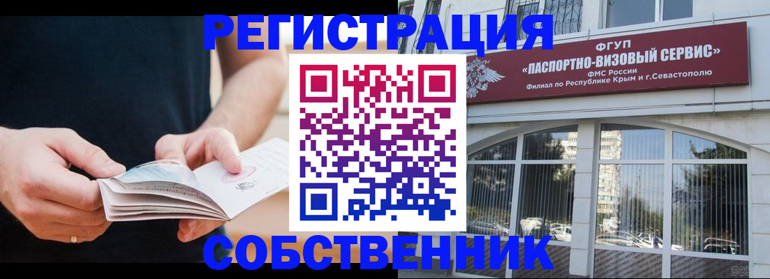 временная регистрация законно в Нариманове